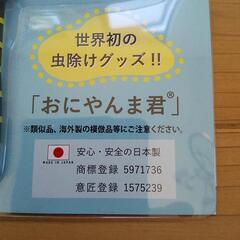 おにやんま君 の画像