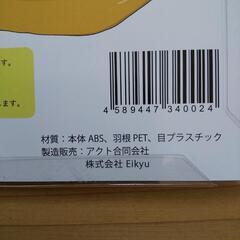 おにやんま君 の画像