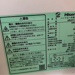 ハイセンス　2023年製　冷蔵庫　175L の画像
