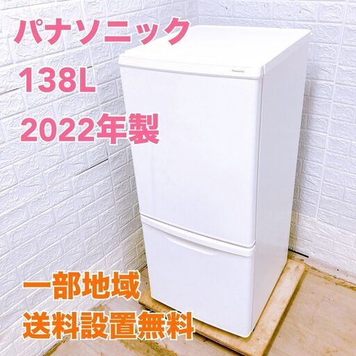 マクスゼン 2021年製 87L 冷蔵庫【全国発送対応】CE08013