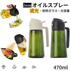 オイルスプレー オリーブオイルディスペンサー ガラスオイルスプレーボトル 注ぎ口付き 食品グレード キッチン/サラダ/フライ/バーベキュー用　転売OK　倒産品　まとめ売り　ネット商材　アマゾン引き上げ商品　メルカリ　副業の画像