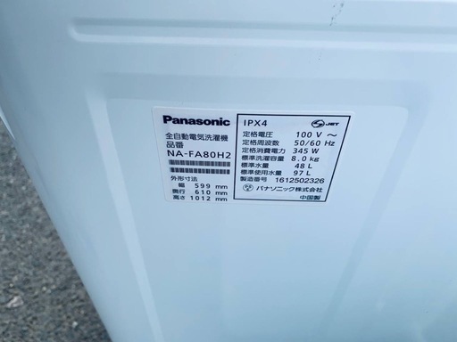 ✅Panasonic電気洗濯機✅ ✅NA-FA80H2✅
