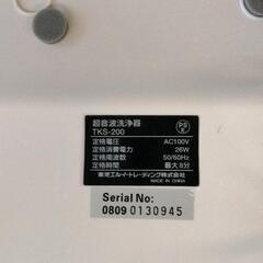 0809-670 My Fresh 超音波洗浄器 東芝の画像