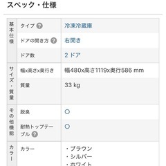 冷蔵庫と電子レンジのセットの画像