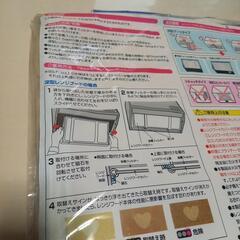 2700円相当商品新品未開封ワンタッチレンジフードカバー２つセットの画像
