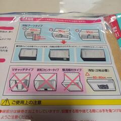 2700円相当商品新品未開封ワンタッチレンジフードカバー２つセットの画像
