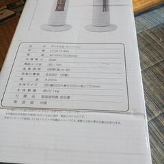 ダイヤル式タワーファンの画像