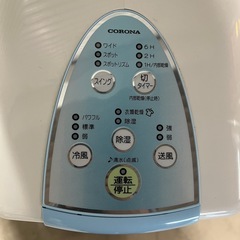 早いもの勝ち！スポット冷風機 どこでもクーラー CORONA 2020年の画像