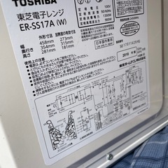 東芝　電子レンジ　ER-SS17A 2017年の画像