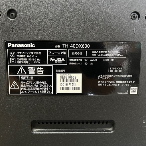 2/27まで！ 液晶TV Panasonic VIERA 40インチ 2016年 
