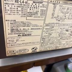 SHARP 電子レンジの画像