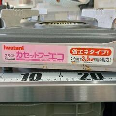 0809-188 カセットコンロの画像