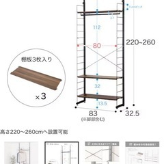 「受け渡し予定者様決まりました」ニトリ　突っ張り壁面収納　ワードローブNポルダ(ミドルブラウン)の画像