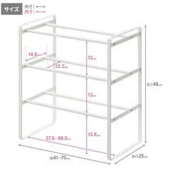 山崎実業　シューズラック　3段　黒
　　の画像