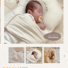 【新品未使用】Yuunysleep（ユニースリープ）絶壁予防ベビー枕／定価約11,900円 → 4,500円の画像
