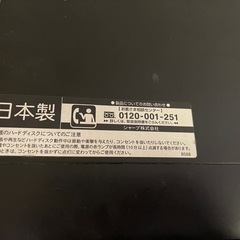 ‼️あげます‼️ブルーレイAQUOSの画像