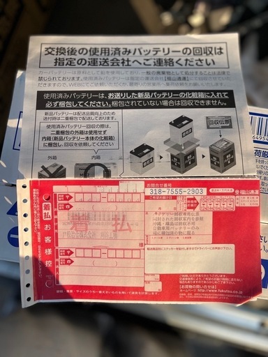 Panasonic カオス　125D26L カーバッテリー
