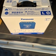 Panasonic カオス　125D26L カーバッテリーの画像