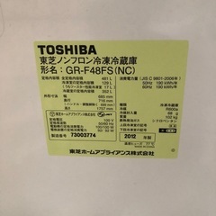 キッチン家電TOSHIBAノンフロン冷凍冷蔵庫GRｰF48FS(NC) 481リットル の画像