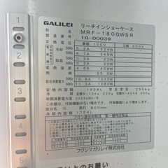 冷蔵リーチインショーケースの画像