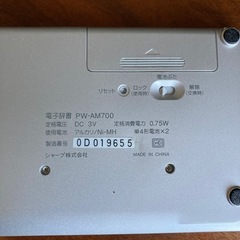 電子辞書の画像