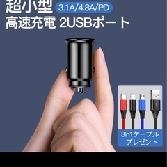 車の携帯充電用小物の画像