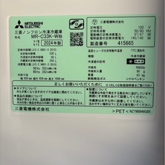 美品　2024年　三菱　MR-C33K 330l 冷蔵庫の画像