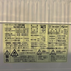 シャープ　ノンフロン冷凍冷蔵庫　2019年製　137Lの画像