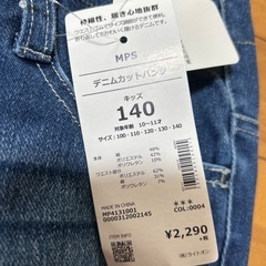 デニムパンツ140の画像