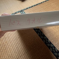 大判バスタオルの画像