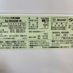 ★ジモティ割引あり★【リユースのサカイ野々市店】 冷蔵庫 シャープ SJ-BD23M 2024 6カ月店頭保証※クリーニング済みの画像