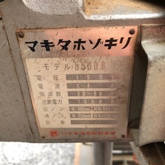 マキタ ホゾキリ ほぞ切り ホゾ取り 大工 建築 木材加工 5500B 【11079909】の画像
