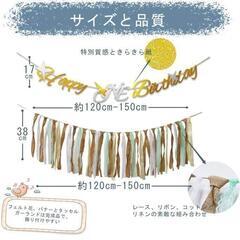バースデーガーランド　お誕生日　飾り付け タッセル パーティー飾りの画像
