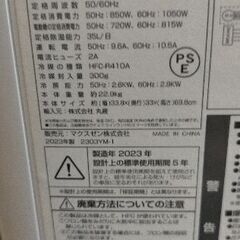 スポットエアコン 2023年製 JCF-MX803-WHの画像