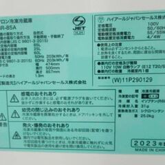 ハイアール 冷凍冷蔵庫 85L ノンフロン BR-85A 2023年製の画像