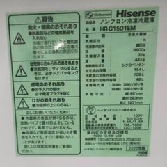ハイセンス 冷凍冷蔵庫 鏡面（ミラー）仕上げ 154L HR-G1501EM 2020年製の画像