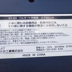 Meltec EX-80 フルオート バッテリー 充電器 エクセレントの画像