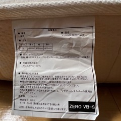 ニトリ　コイルマットレス　シングルの画像