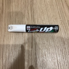 使いさし　タッチアップペンの画像