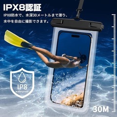 スマホ 防水ケース クリア 2枚セットス IPX8認定ストラップ付き 首掛け 高透過率 プール 海の画像