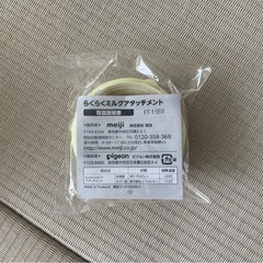 缶ミルク乳首(細い缶用)、らくらくミルクアタッチメントの画像