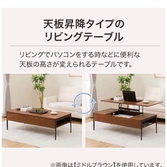 ニトリ　昇降式テーブル　幅120cmの画像