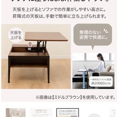 ニトリ　昇降式テーブル　幅120cmの画像
