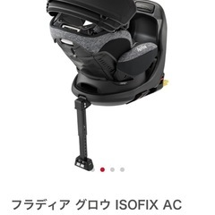 アップリカチャイルドシート 当時7万円弱の画像