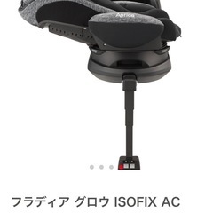 アップリカチャイルドシート 当時7万円弱の画像