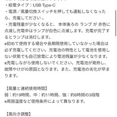 無印良品 新品箱付き コードレス卓上ミニ扇風機1000円の画像