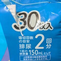紙パンツパット  ほぼ残っていますの画像