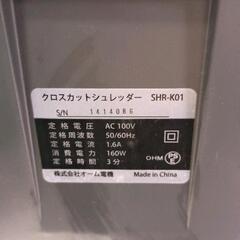 0809-194 クロスカット　シュレッダーの画像