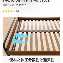 ニトリ シングルベッド フレームの画像