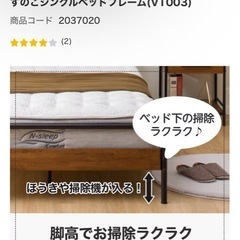 ニトリ シングルベッド フレームの画像
